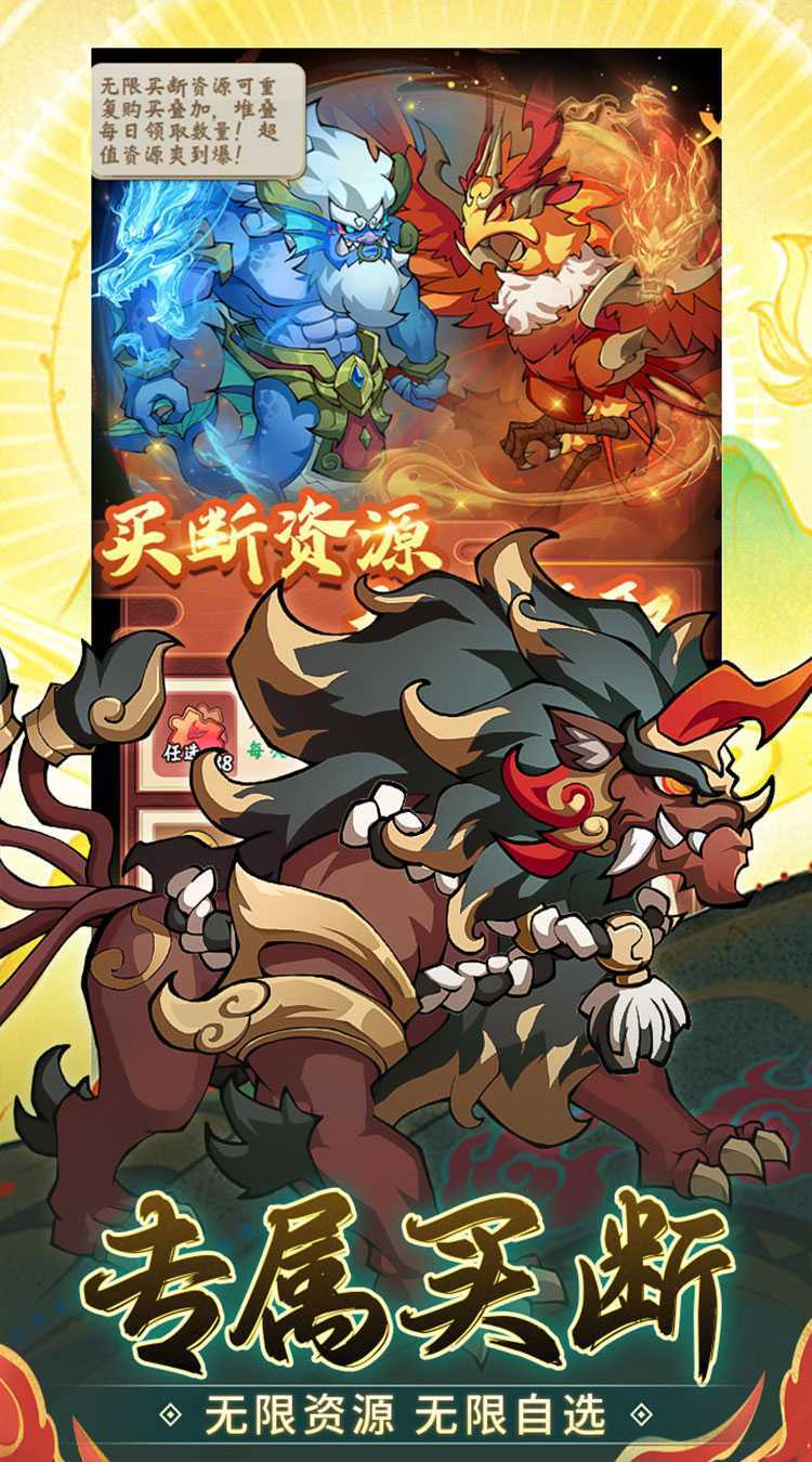 诛神乾坤（0.05折免费买断版）正版