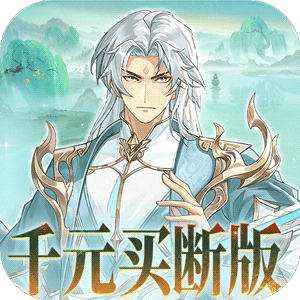 盖世豪侠(0.1折免费买断版)正版