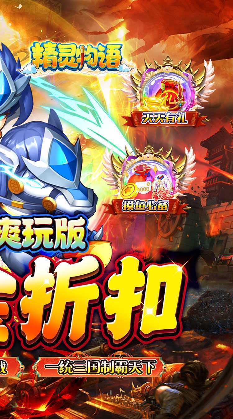 精灵物语（0.05折超返福利版）最新版本