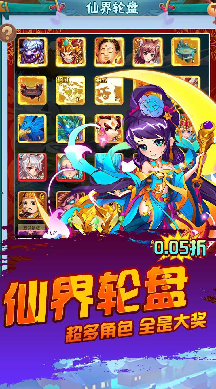 天下策（0.05折每日送648）手机版