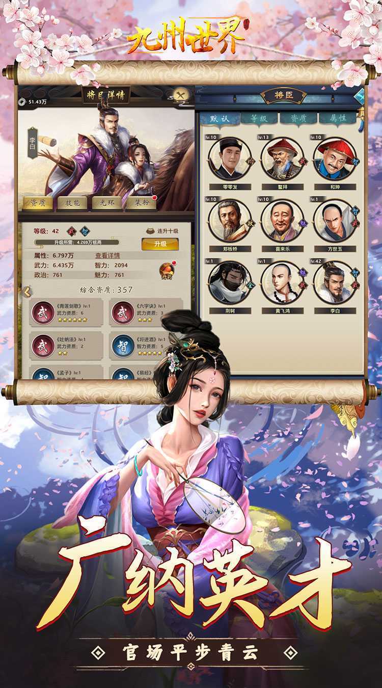 九州世界（0.1折百亿补贴）中文版