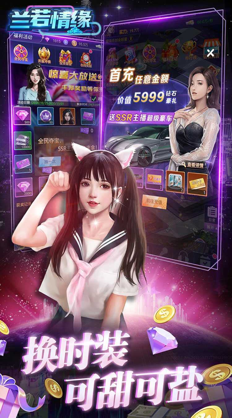 兰若情缘（首续0.05折）精简版
