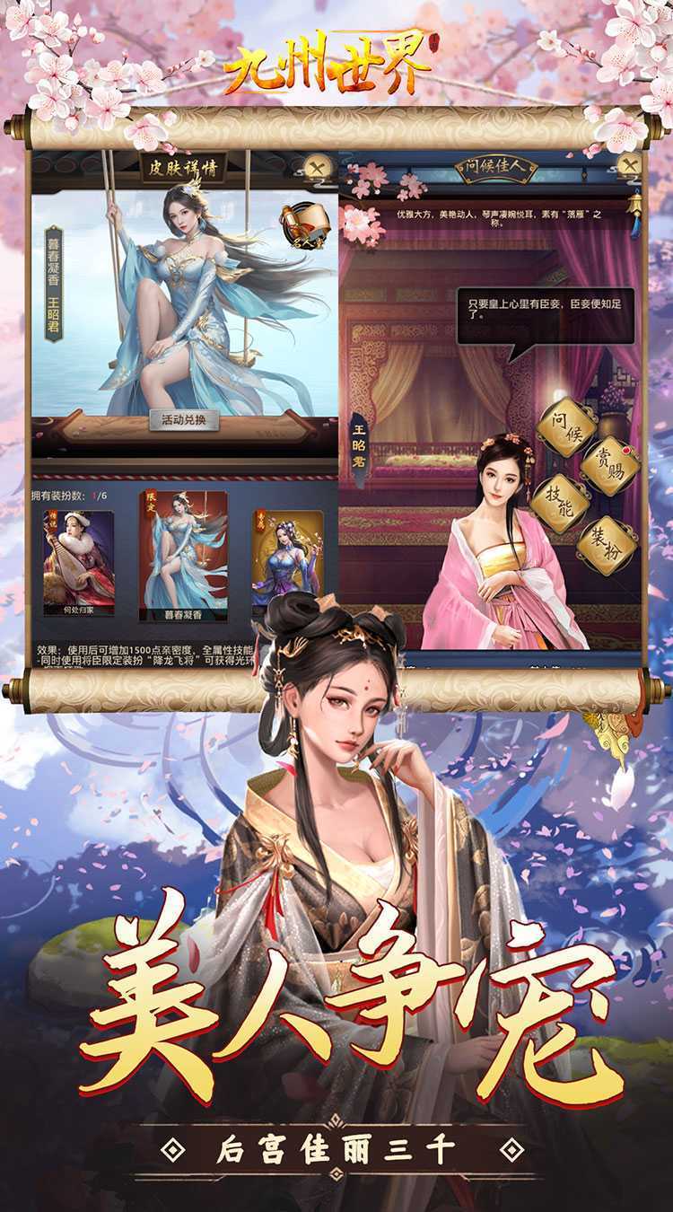 九州世界（0.1折百亿补贴）中文版