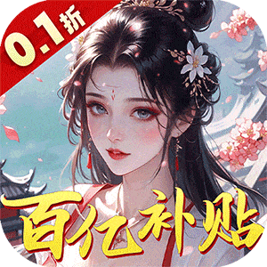 九州世界(0.1折百亿补贴)中文版