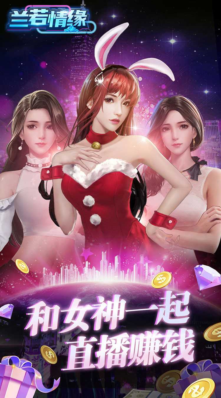 兰若情缘（首续0.05折）精简版