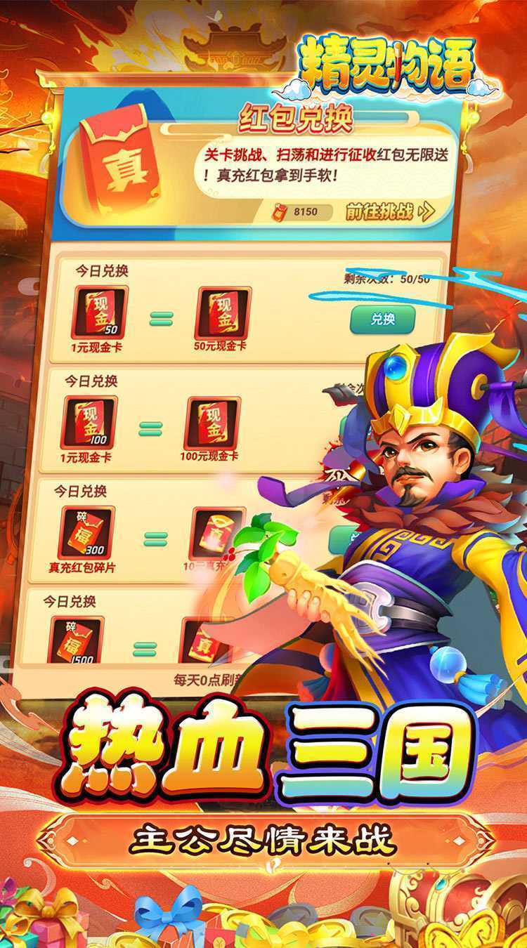 精灵物语（0.05折超返福利版）最新版本