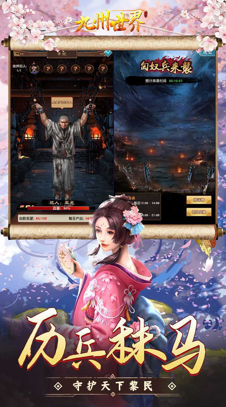 九州世界（0.1折百亿补贴）中文版