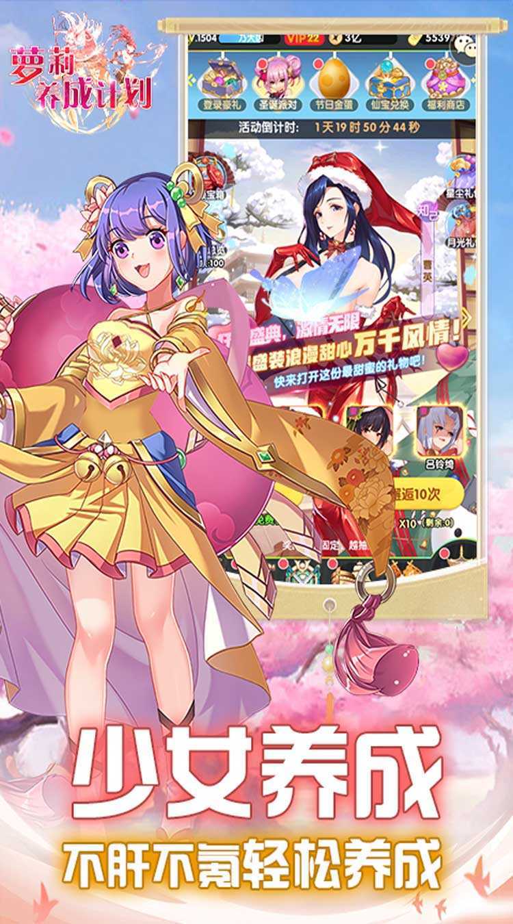 萝莉养成计划（1折免费版）免费版