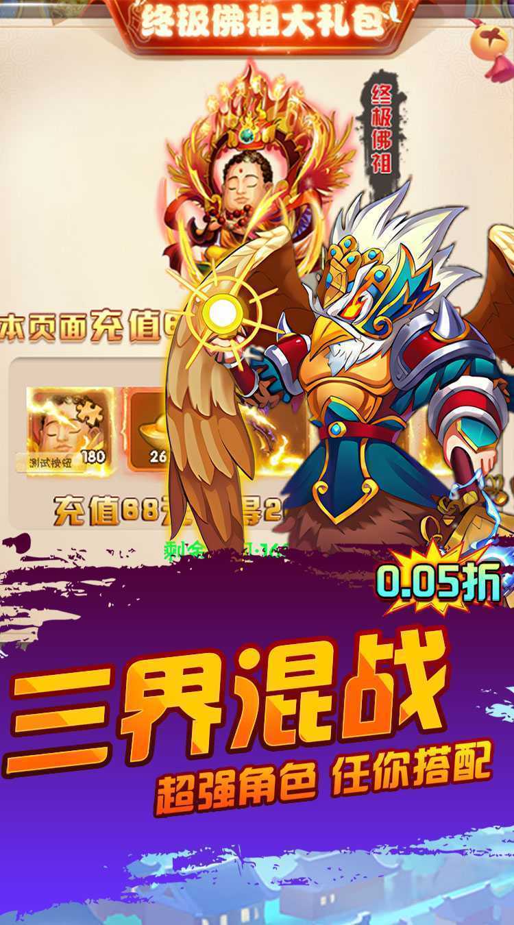 天下策（0.05折每日送648）手机版