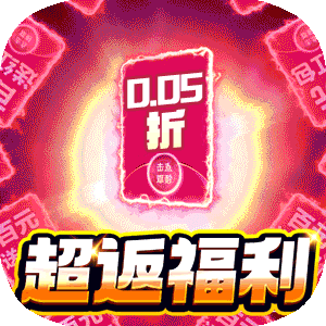 精灵物语（0.05折超返福利版）最新版本