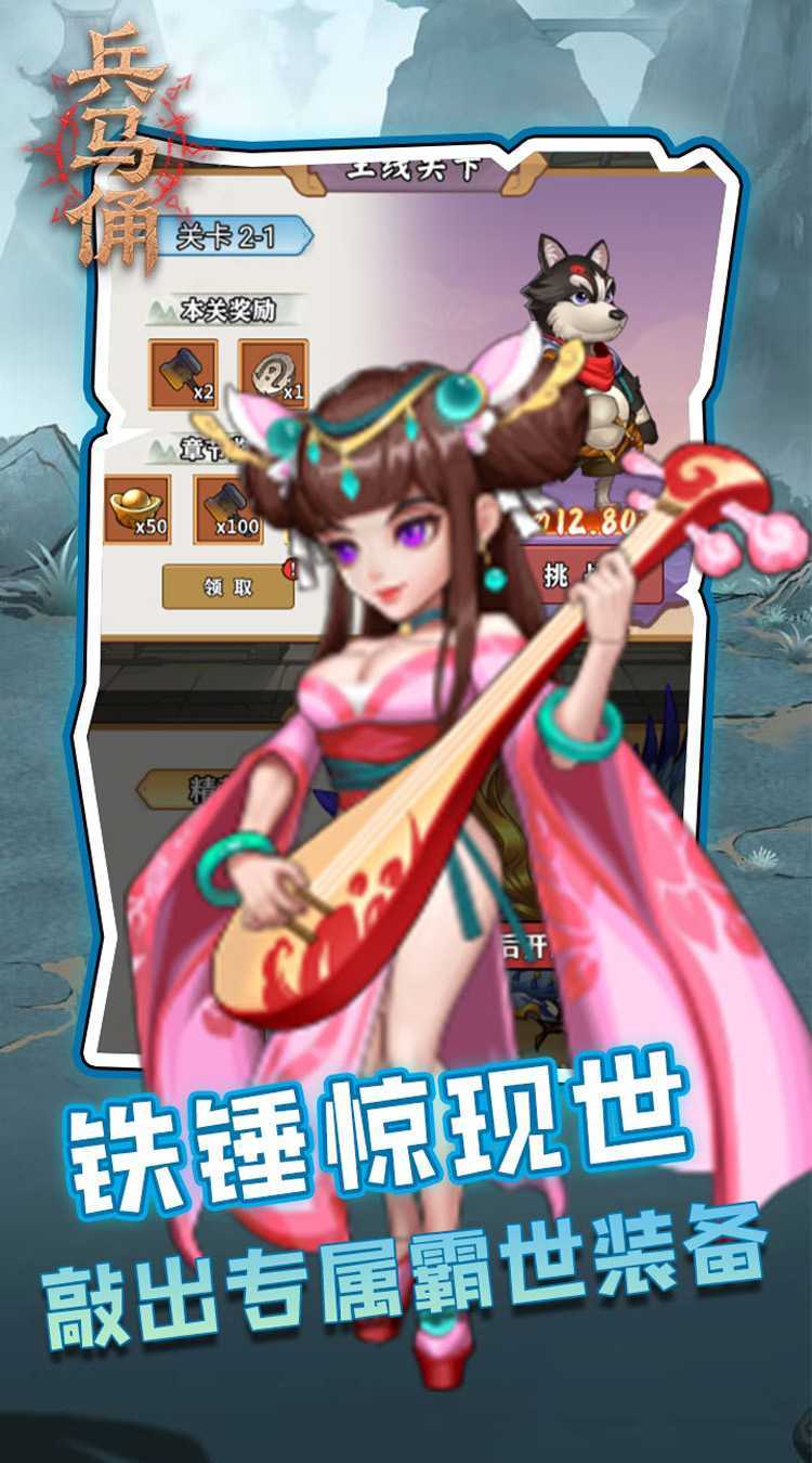 兵马俑（0.05折三国免费版）精简版