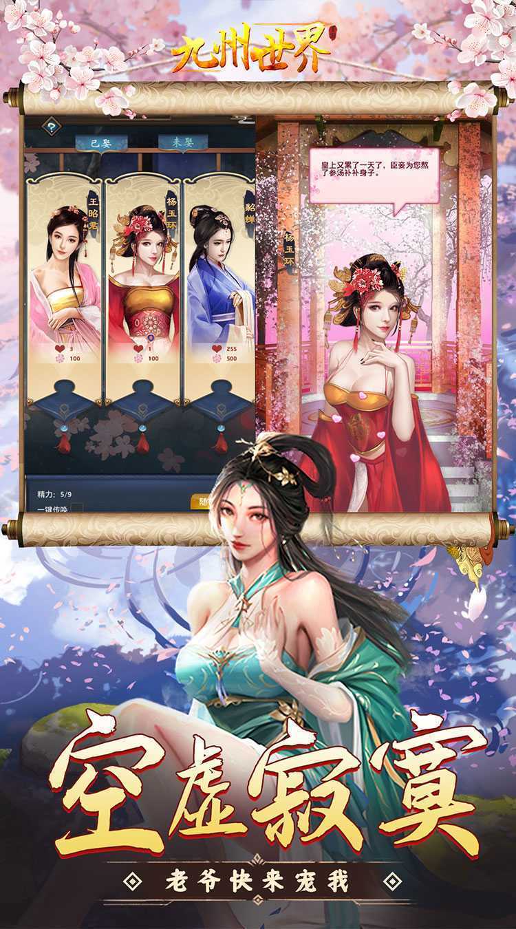 九州世界（0.1折百亿补贴）中文版