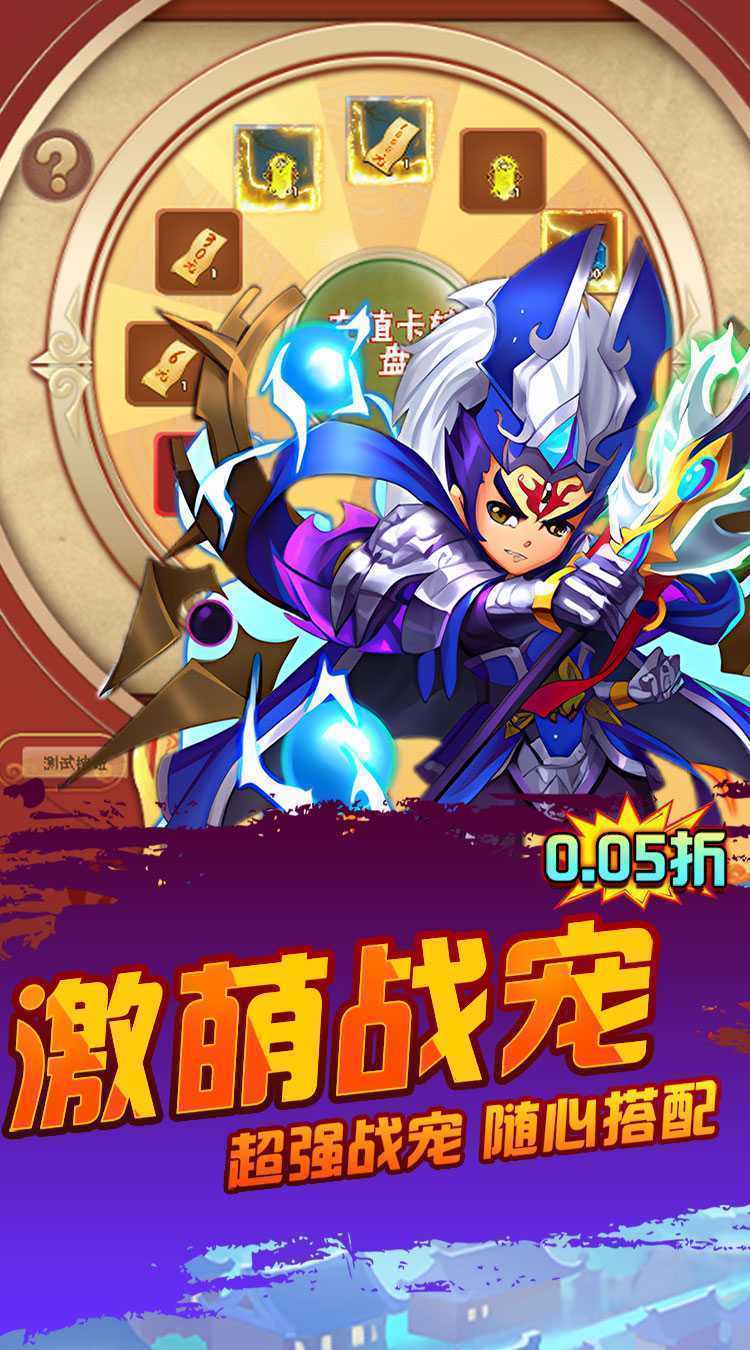 天下策（0.05折每日送648）手机版