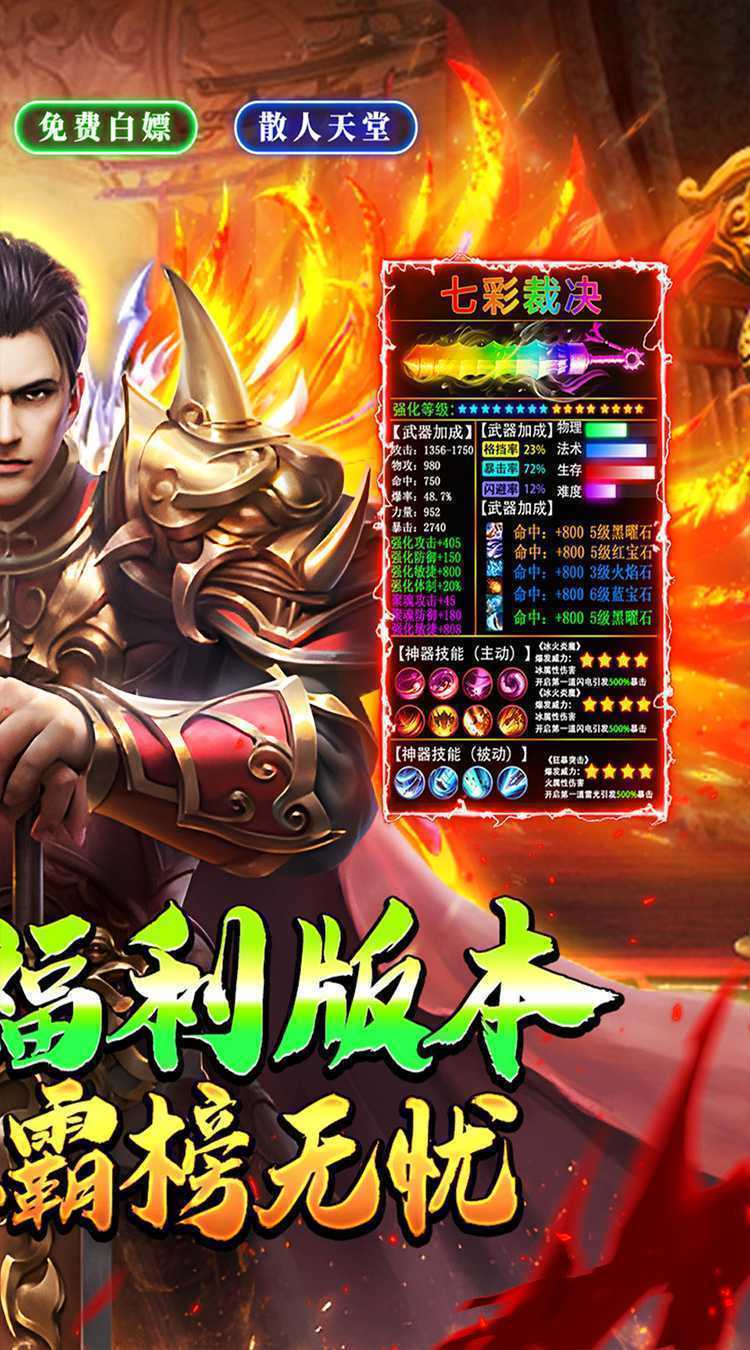神仙online（宿命专属沉默）手机版