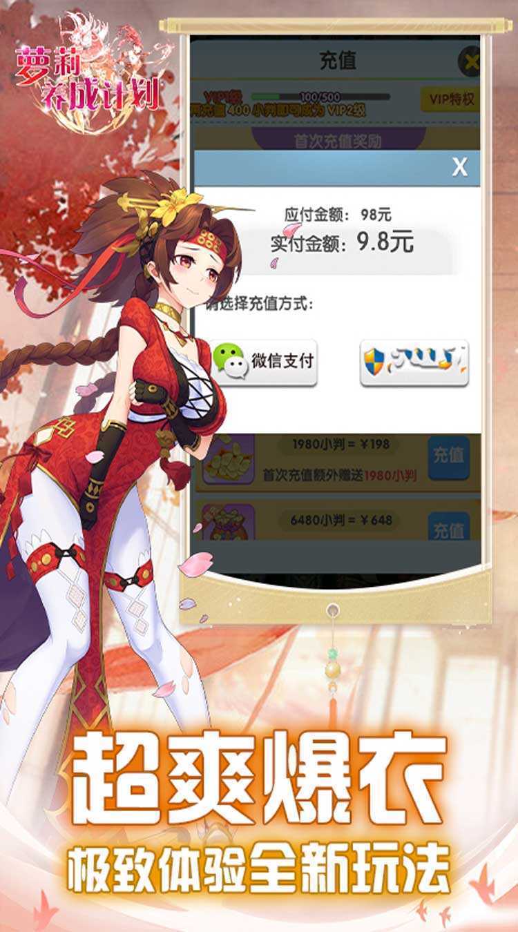 萝莉养成计划（1折免费版）免费版