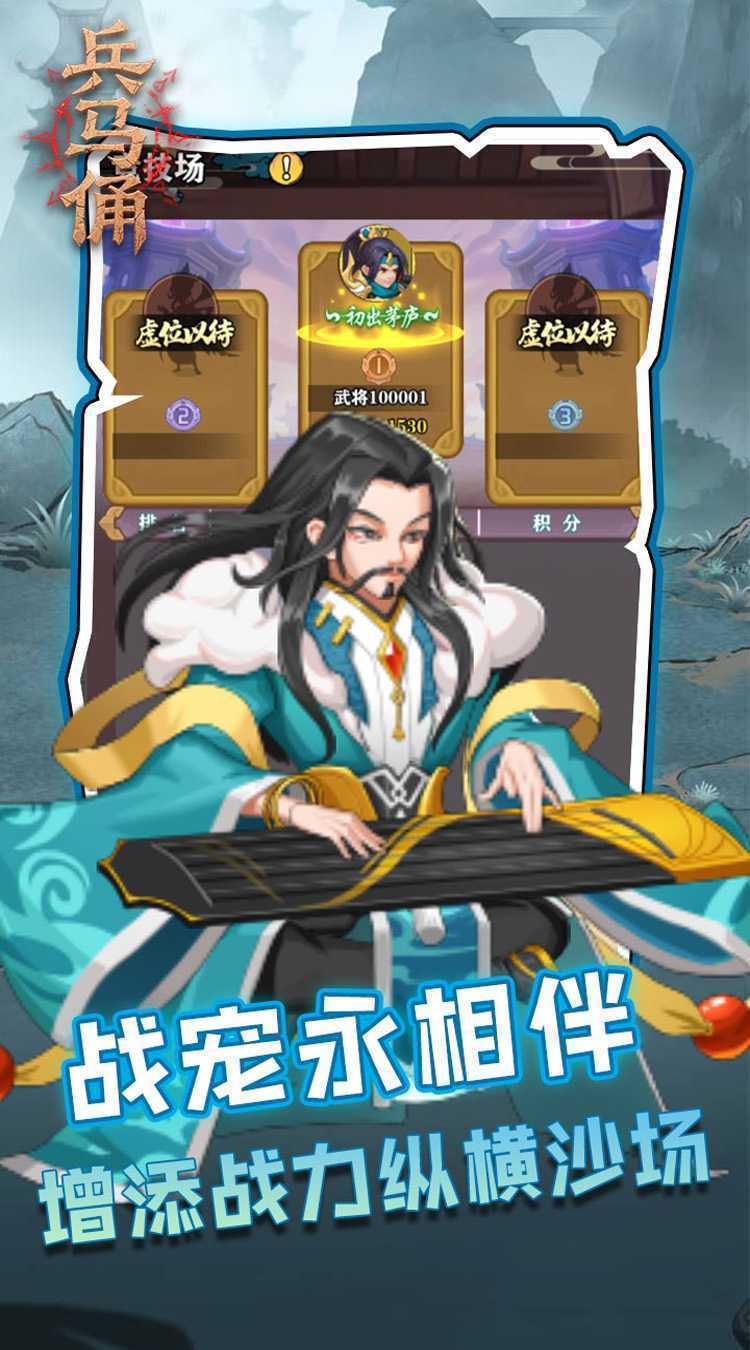 兵马俑（0.05折三国免费版）精简版