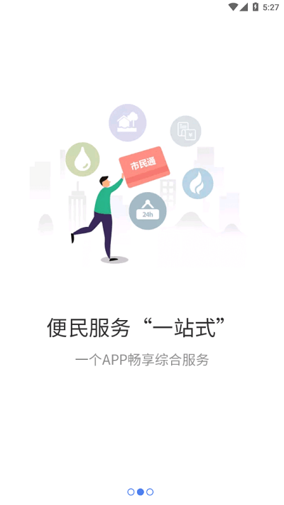 泉州政务服务app最新