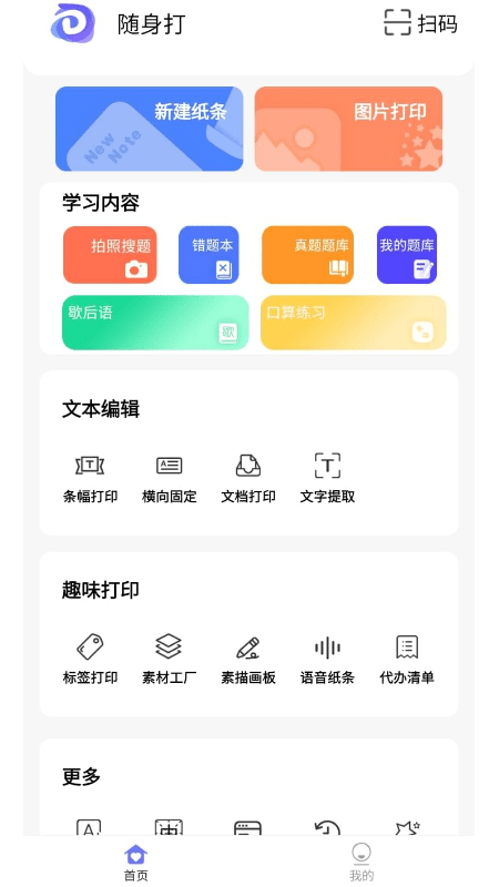 随身打精简版
