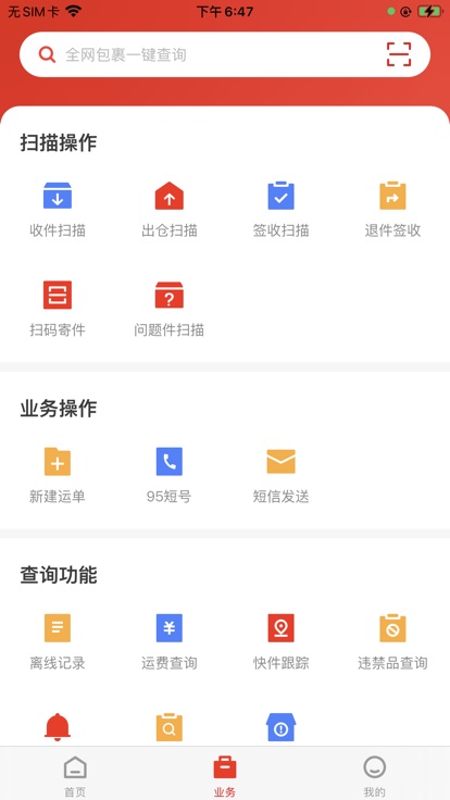内场pro极兔最新手游