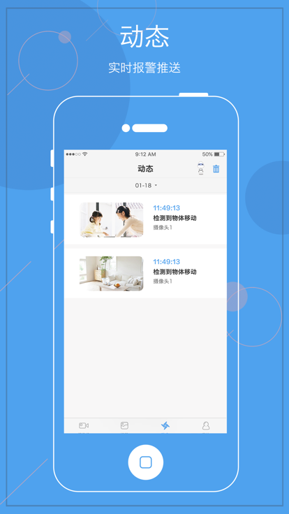 天翼看家摄像头互通版
