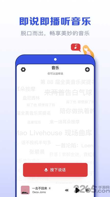 发条音乐助手(sling)正版