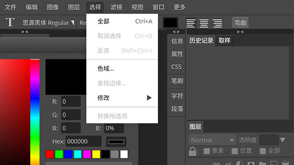 photoshop cs6手机版最新版