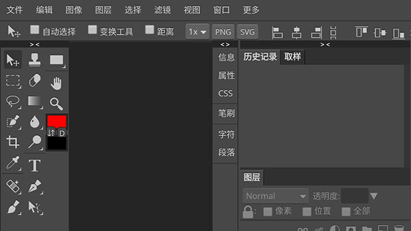 photoshop cs6手机版最新版