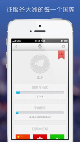 世界迷雾app最新版