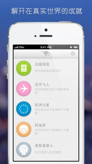 世界迷雾app最新版