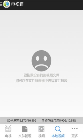 云视听电视猫app极速版