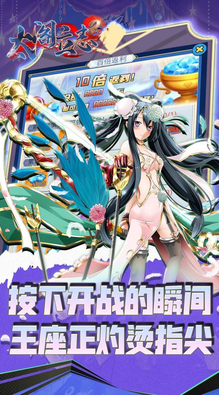 太阁立志2（0.1折异界无双）正版