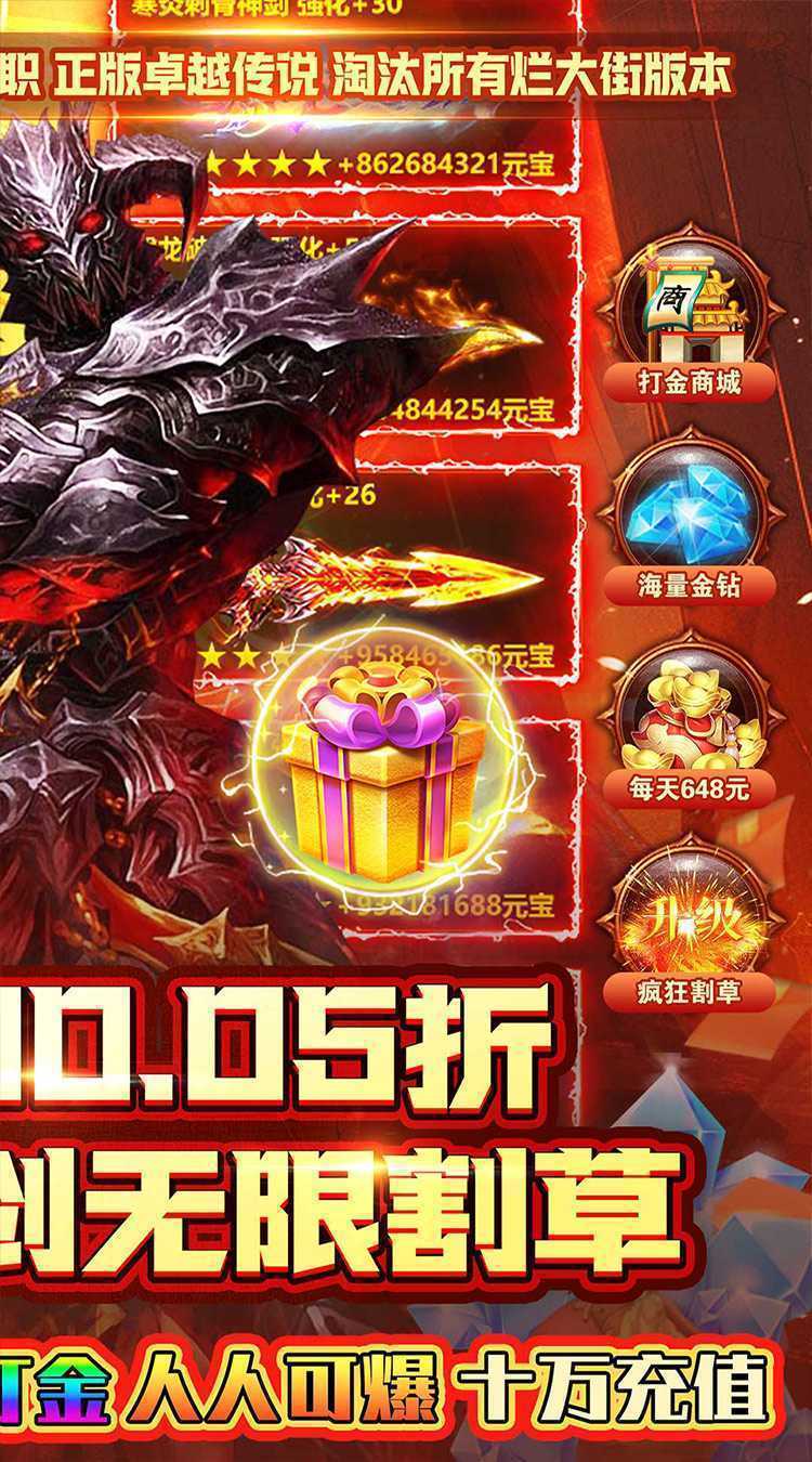 六界仙尊（诛神传0.05折）免费版