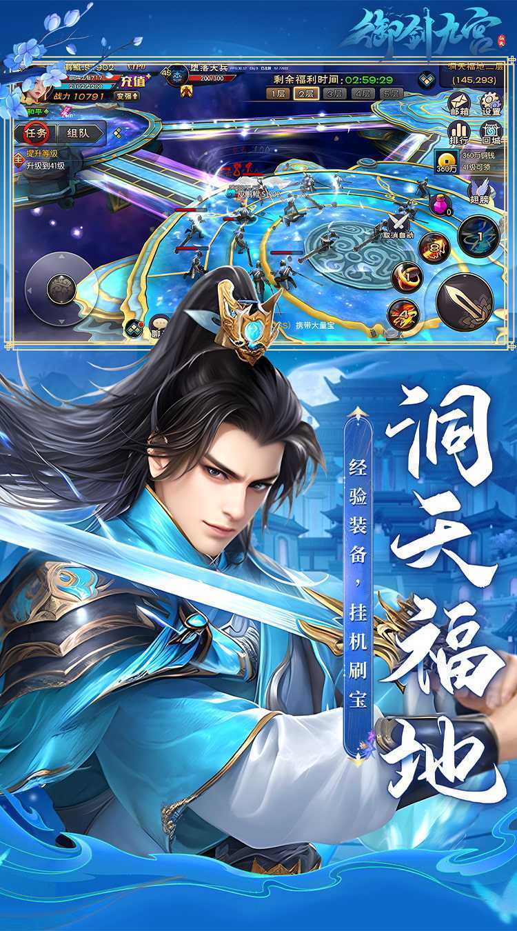 御剑九宫（0.1折）游戏