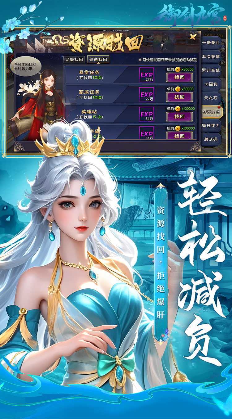 御剑九宫（0.1折）游戏