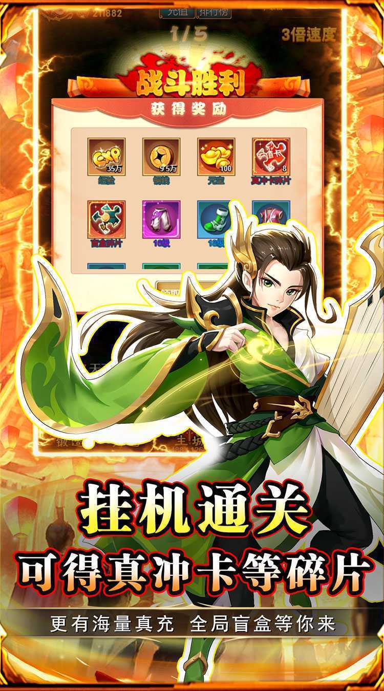 勇闯女儿国（0.1折变异神将打充）中文版