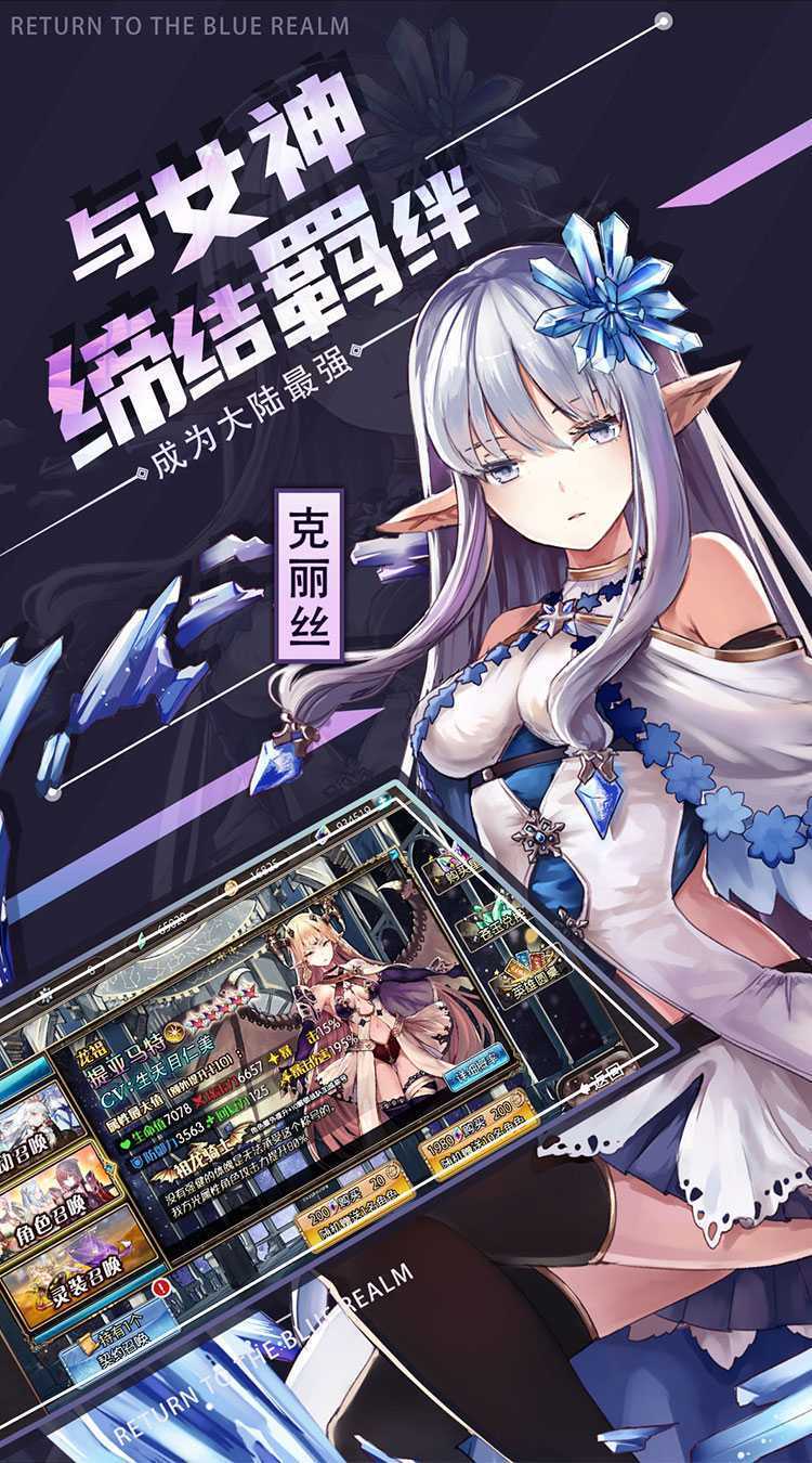 苍蓝境界（0.1折爱琳大陆打充）精简版