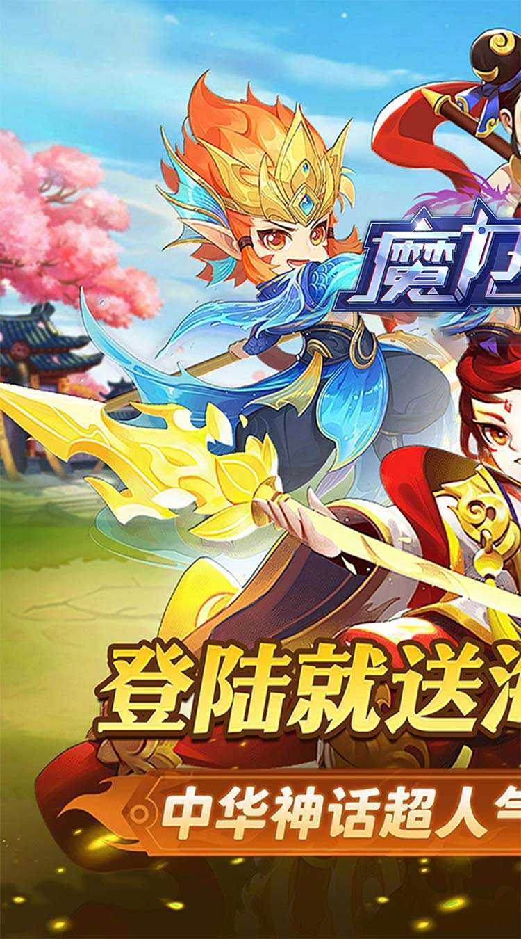 魔力契约（鬼斧神工0.05折）官方下载