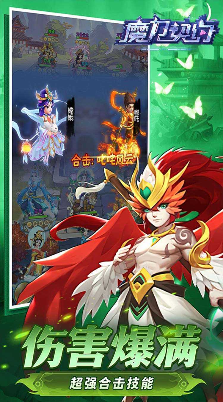 魔力契约（鬼斧神工0.05折）官方下载