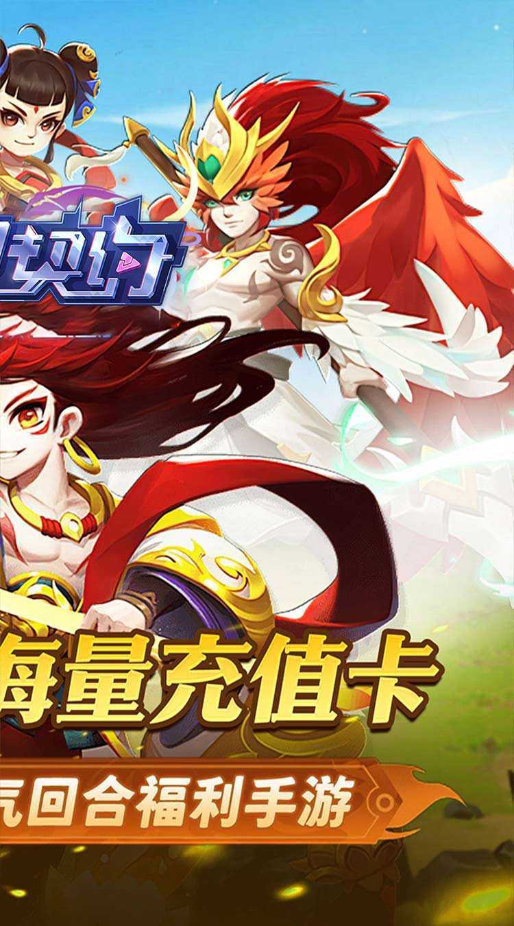 魔力契约（鬼斧神工0.05折）官方下载