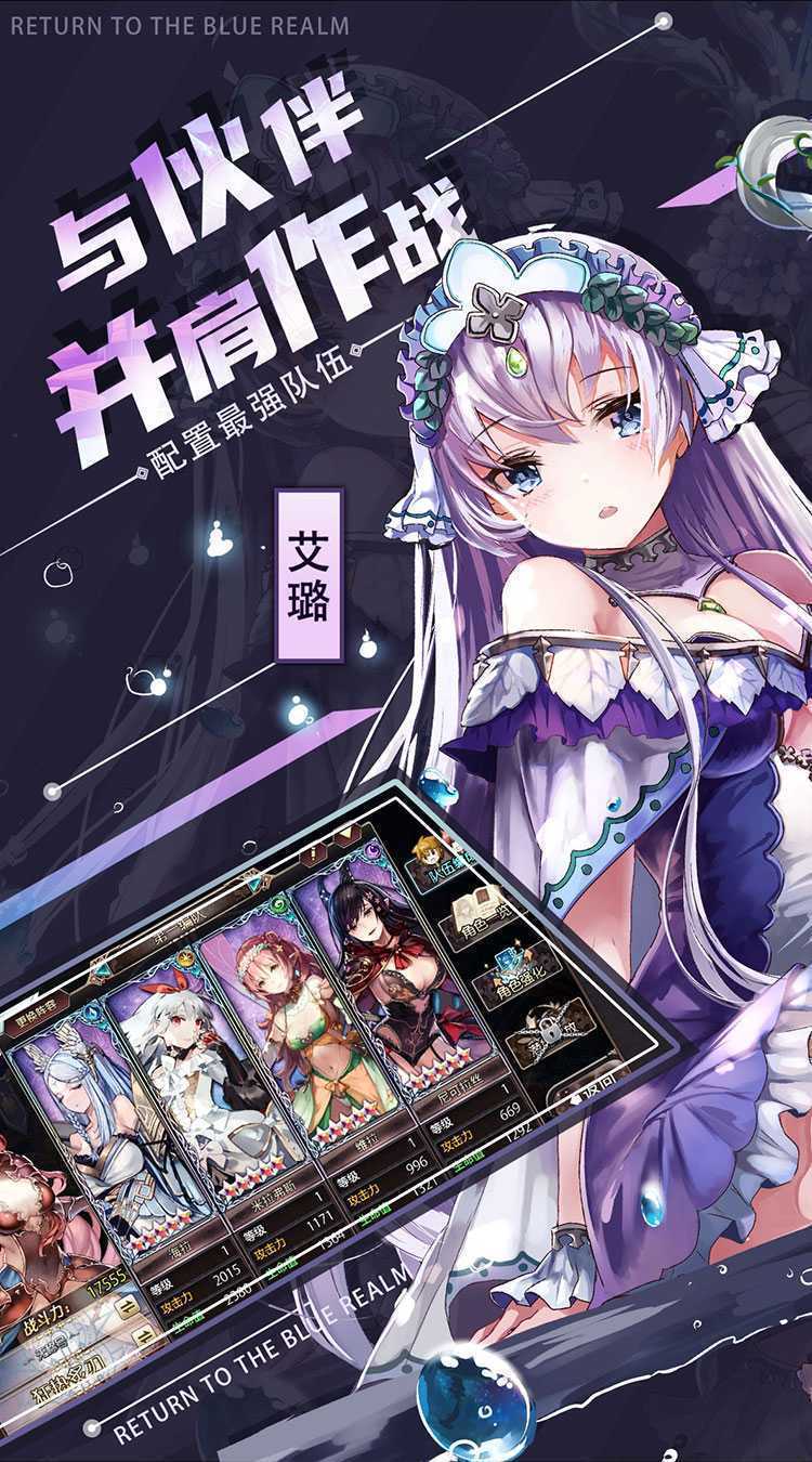 苍蓝境界（0.1折爱琳大陆打充）精简版