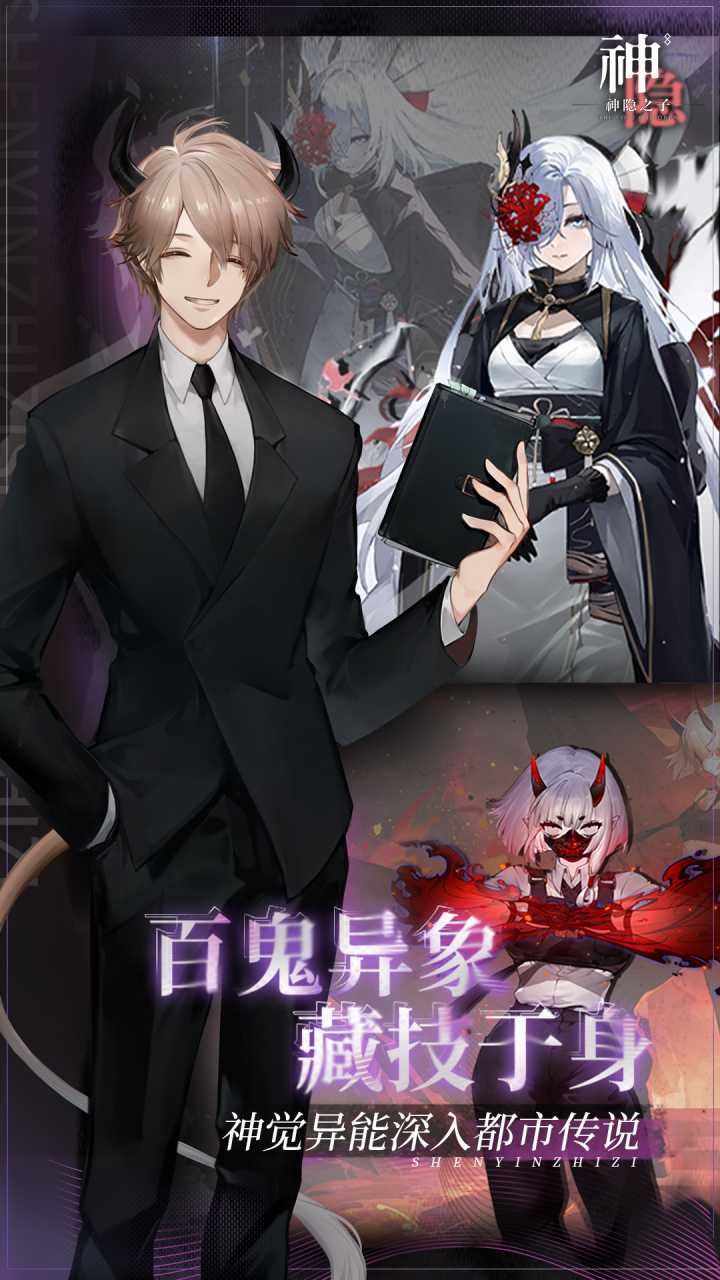 神隐之子最新