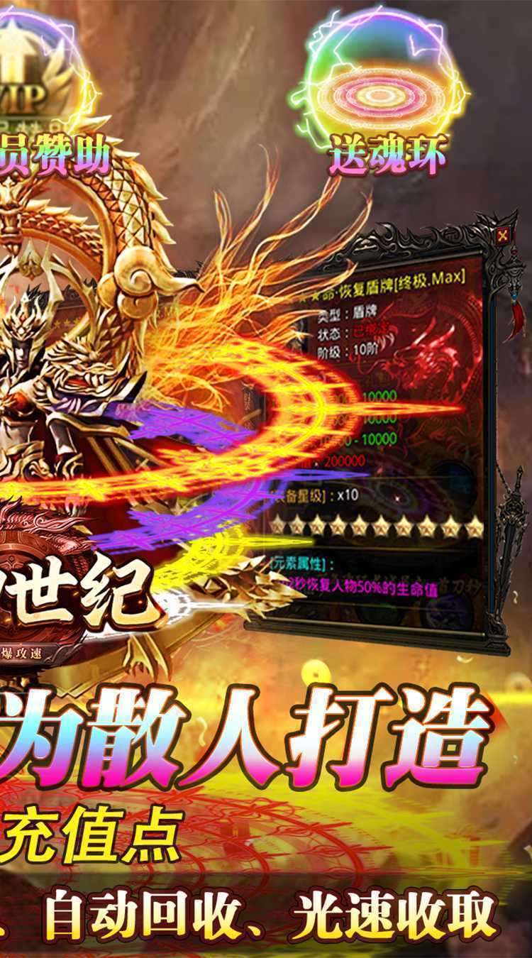 战神世纪（零氪打金送首充）中文版