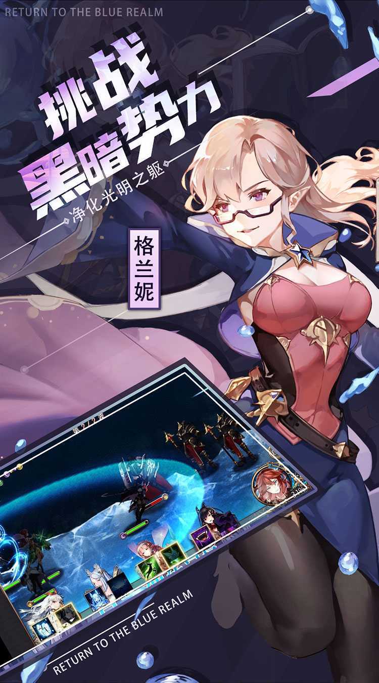 苍蓝境界（0.1折爱琳大陆打充）精简版