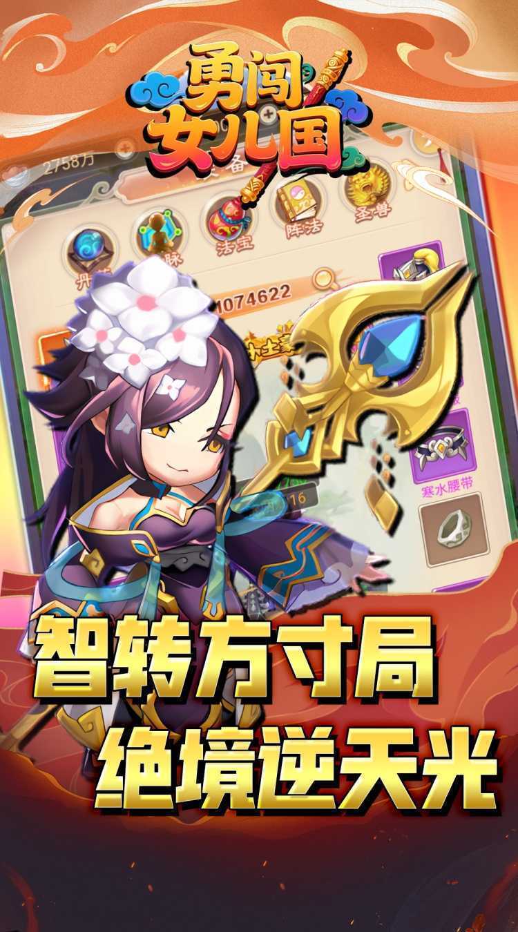 勇闯女儿国（0.1折仙魔大陆）官方版