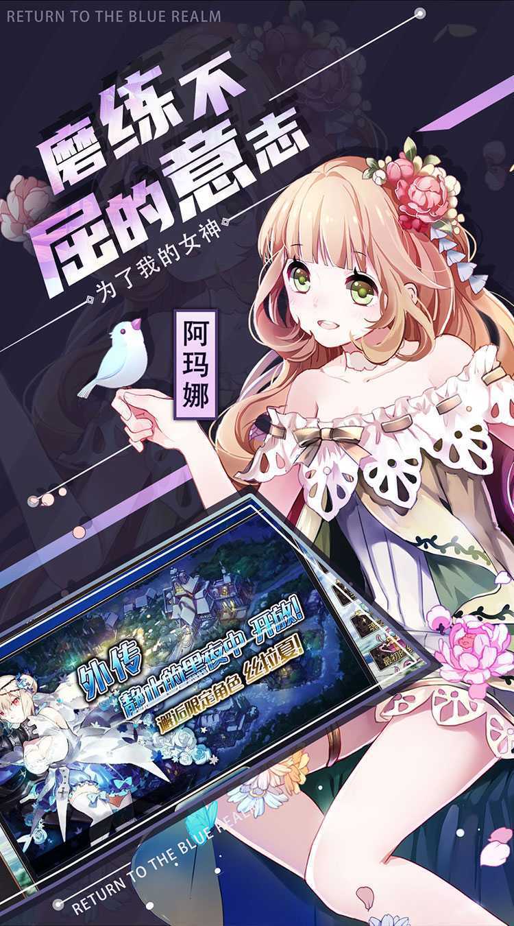 苍蓝境界（0.1折爱琳大陆打充）精简版