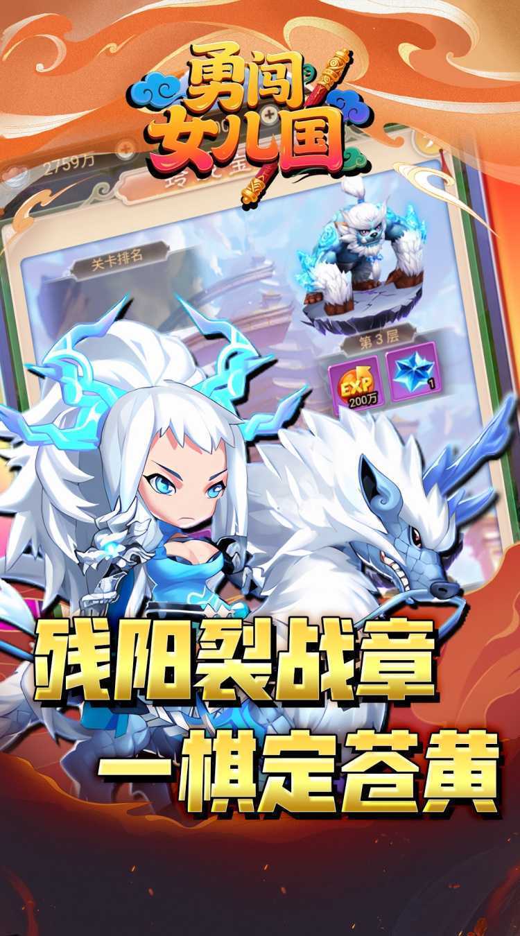 勇闯女儿国（0.1折仙魔大陆）官方版