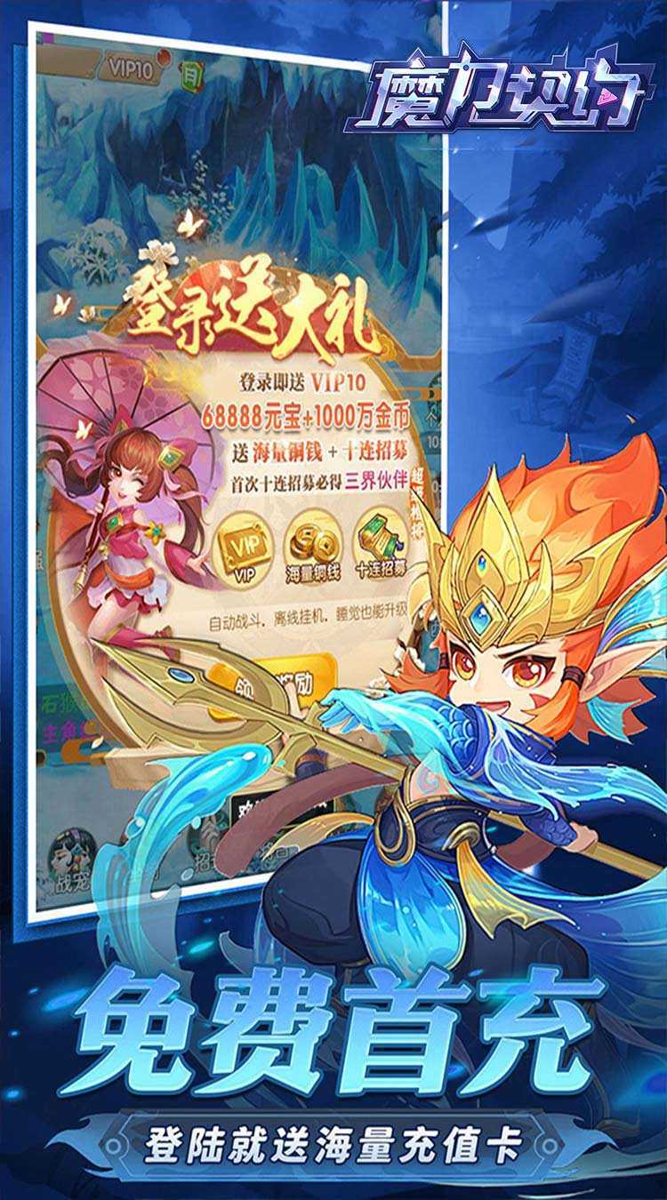 魔力契约（鬼斧神工0.05折）官方下载