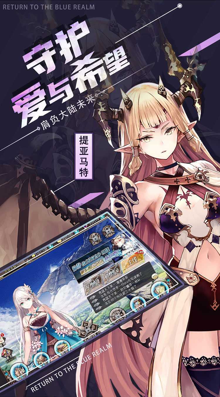 苍蓝境界（0.1折爱琳大陆打充）精简版