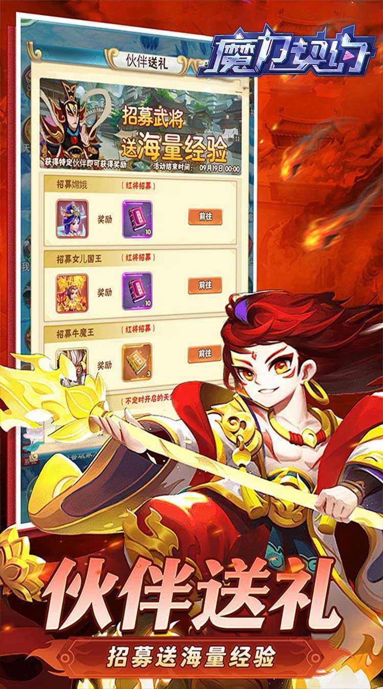 魔力契约（鬼斧神工0.05折）官方下载