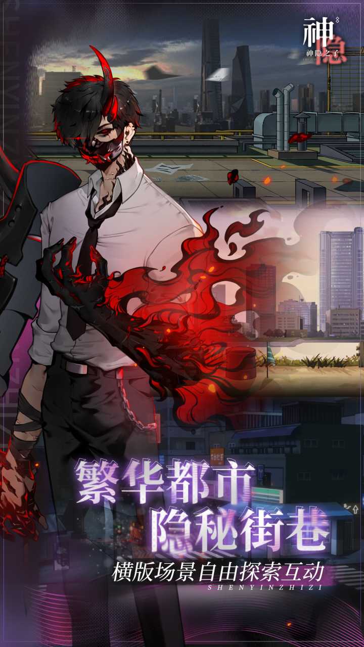 神隐之子最新